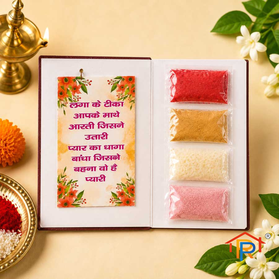 RP Pooja Rakhi Wishes Card | Premium Raksha Bandhan Greeting Card